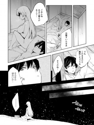 [岩久月] バッド・エンドロール [DL版]_152