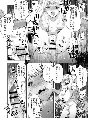[岩久月] バッド・エンドロール [DL版]_030