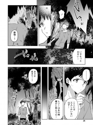 [岩久月] バッド・エンドロール [DL版]_028