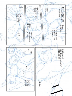 [岩久月] バッド・エンドロール [DL版]_248