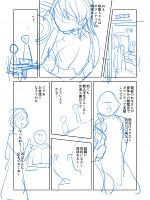 [岩久月] バッド・エンドロール [DL版]_237