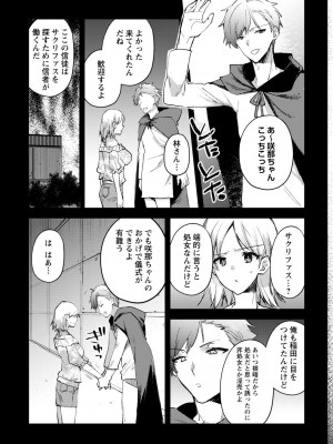 [岩久月] バッド・エンドロール [DL版]_053