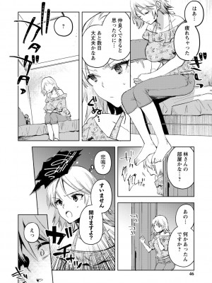 [岩久月] バッド・エンドロール [DL版]_046