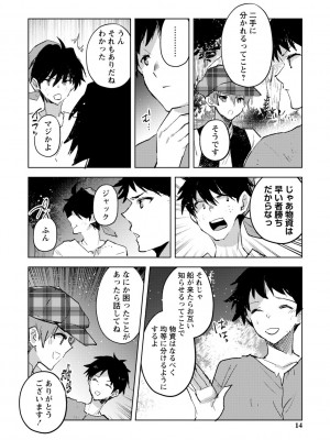 [岩久月] バッド・エンドロール [DL版]_014