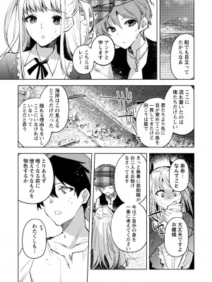 [岩久月] バッド・エンドロール [DL版]_011