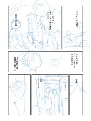 [岩久月] バッド・エンドロール [DL版]_240