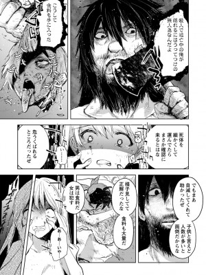 [岩久月] バッド・エンドロール [DL版]_035