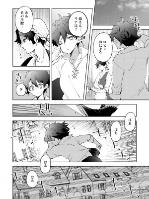 [岩久月] バッド・エンドロール [DL版]_128