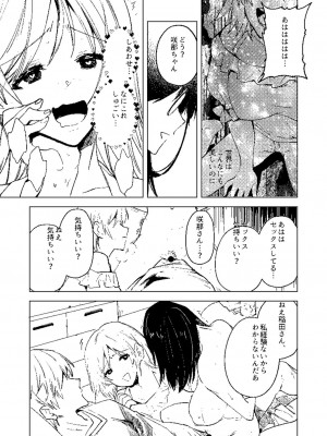 [岩久月] バッド・エンドロール [DL版]_275