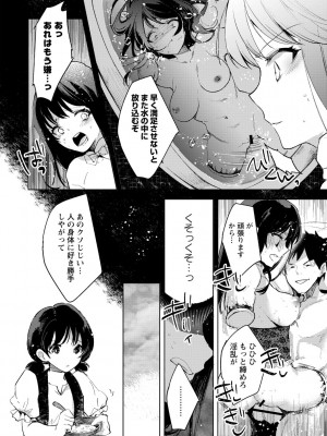 [岩久月] バッド・エンドロール [DL版]_184