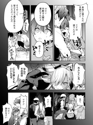 [岩久月] バッド・エンドロール [DL版]_127