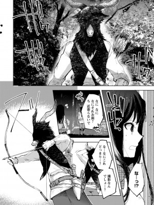 [岩久月] バッド・エンドロール [DL版]_166