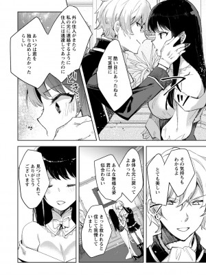 [岩久月] バッド・エンドロール [DL版]_194