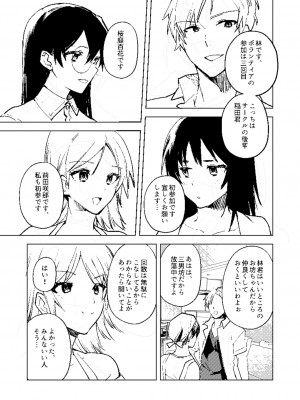 [岩久月] バッド・エンドロール [DL版]_267