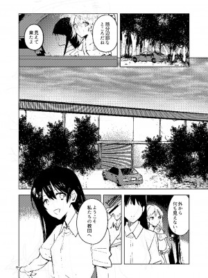[岩久月] バッド・エンドロール [DL版]_278