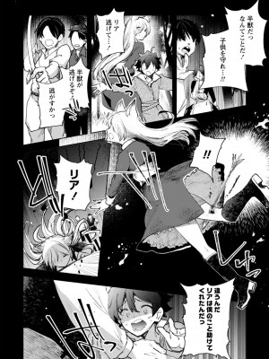 [岩久月] バッド・エンドロール [DL版]_126