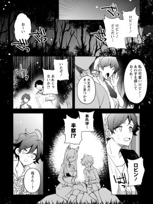 [岩久月] バッド・エンドロール [DL版]_125