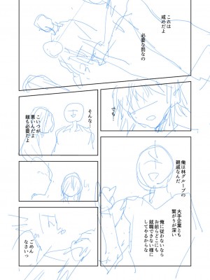 [岩久月] バッド・エンドロール [DL版]_243