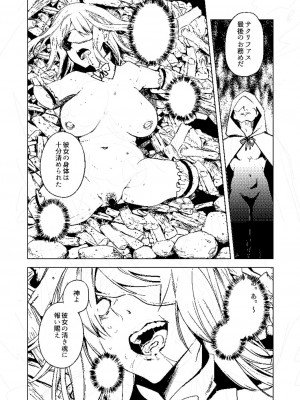 [岩久月] バッド・エンドロール [DL版]_290