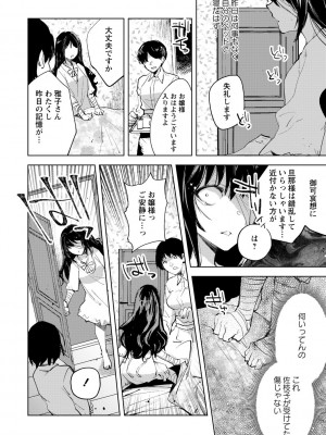 [岩久月] バッド・エンドロール [DL版]_108