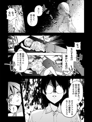 [岩久月] バッド・エンドロール [DL版]_056