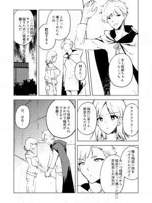 [岩久月] バッド・エンドロール [DL版]_279