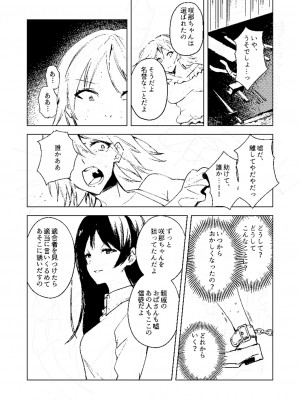 [岩久月] バッド・エンドロール [DL版]_284