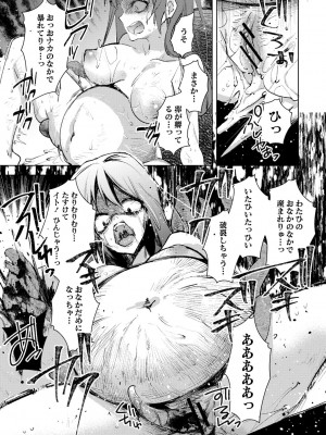 [岩久月] バッド・エンドロール [DL版]_087