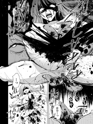 [岩久月] バッド・エンドロール [DL版]_088