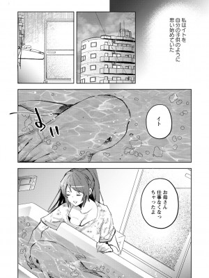 [岩久月] バッド・エンドロール [DL版]_069