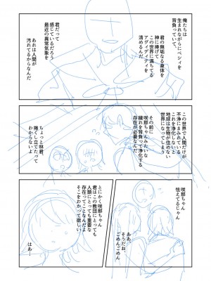 [岩久月] バッド・エンドロール [DL版]_252