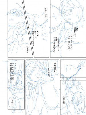 [岩久月] バッド・エンドロール [DL版]_246