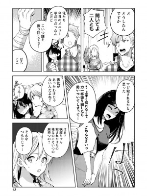[岩久月] バッド・エンドロール [DL版]_043