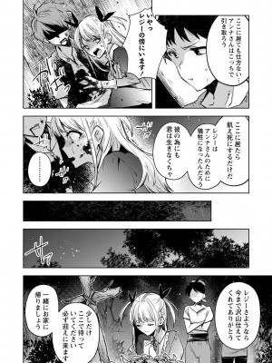 [岩久月] バッド・エンドロール [DL版]_022