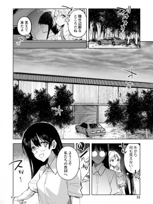 [岩久月] バッド・エンドロール [DL版]_052