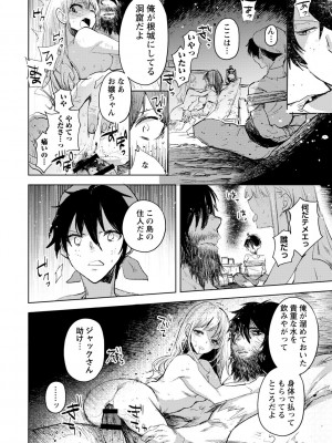 [岩久月] バッド・エンドロール [DL版]_036