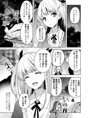 [岩久月] バッド・エンドロール [DL版]_015