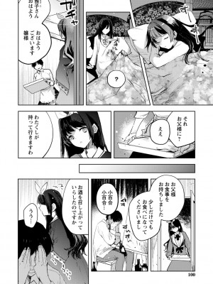 [岩久月] バッド・エンドロール [DL版]_100