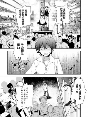 [岩久月] バッド・エンドロール [DL版]_129