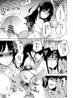 [岩久月] バッド・エンドロール [DL版]_183