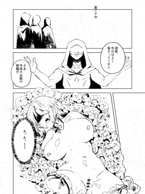 [岩久月] バッド・エンドロール [DL版]_286