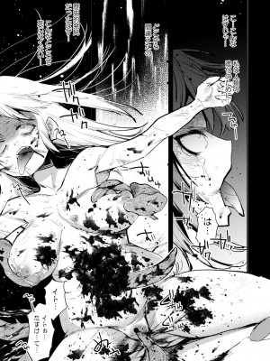 [岩久月] バッド・エンドロール [DL版]_089