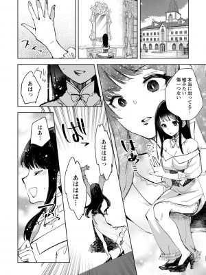 [岩久月] バッド・エンドロール [DL版]_192