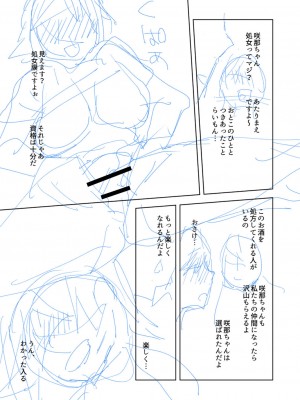 [岩久月] バッド・エンドロール [DL版]_249