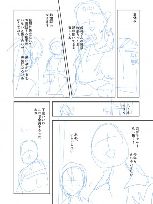 [岩久月] バッド・エンドロール [DL版]_238
