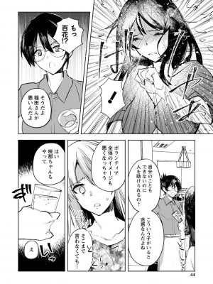 [岩久月] バッド・エンドロール [DL版]_044