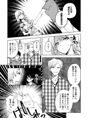 [岩久月] バッド・エンドロール [DL版]_045