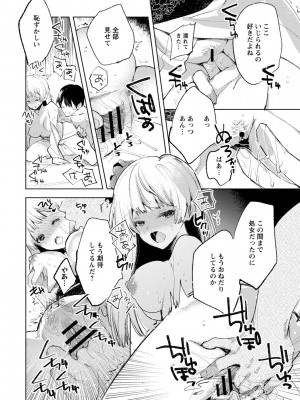 [岩久月] バッド・エンドロール [DL版]_146