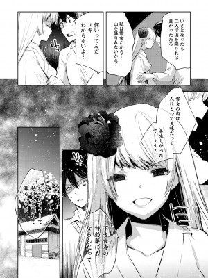 [岩久月] バッド・エンドロール [DL版]_158