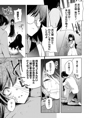 [岩久月] バッド・エンドロール [DL版]_111